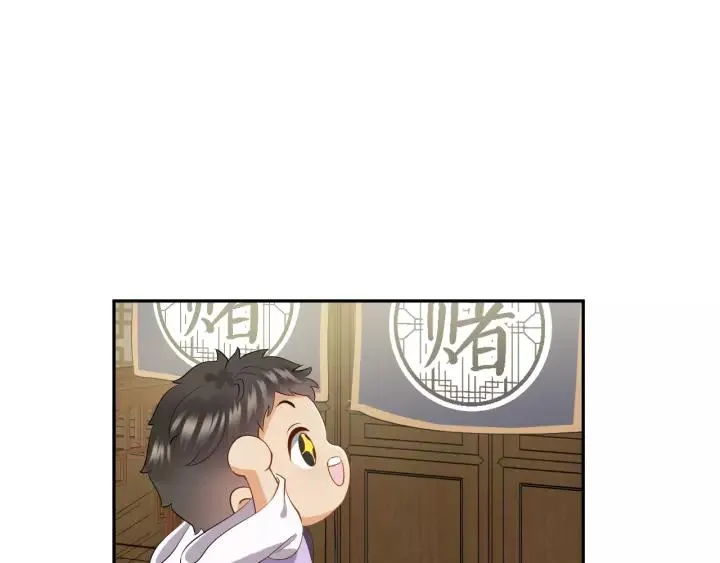 第29话 妖尊的心爱之物 第14页