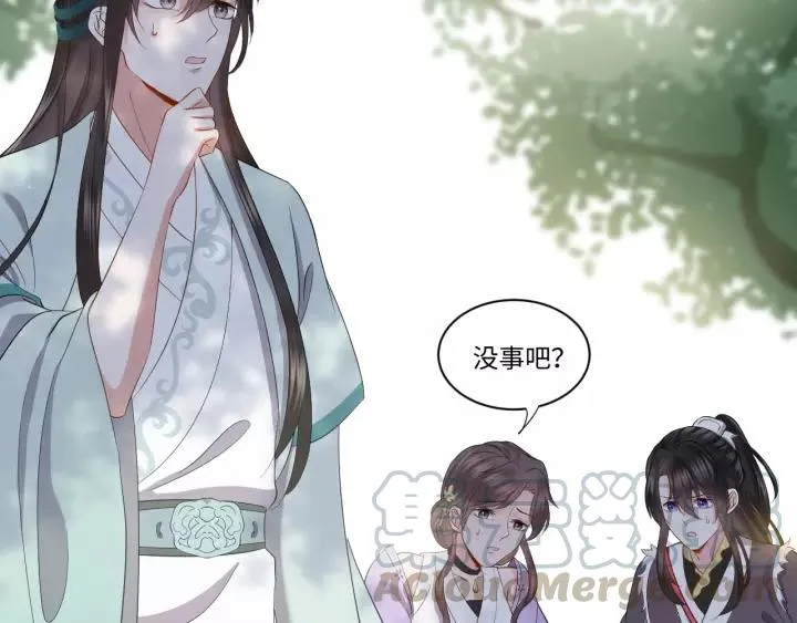 第29话 妖尊的心爱之物 第17页
