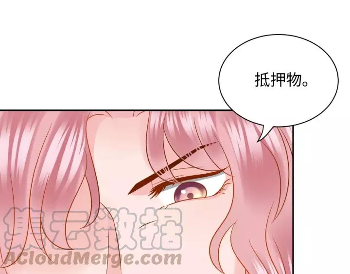 第29话 妖尊的心爱之物 第25页
