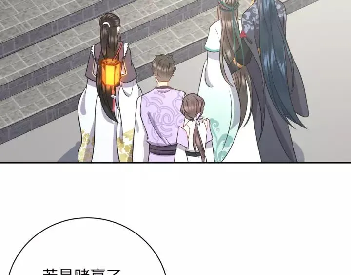 第29话 妖尊的心爱之物 第28页