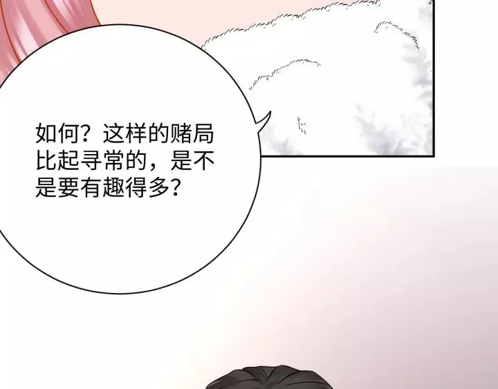 第29话 妖尊的心爱之物 第32页