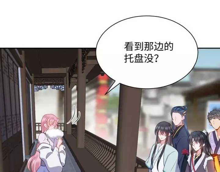 第29话 妖尊的心爱之物 第38页