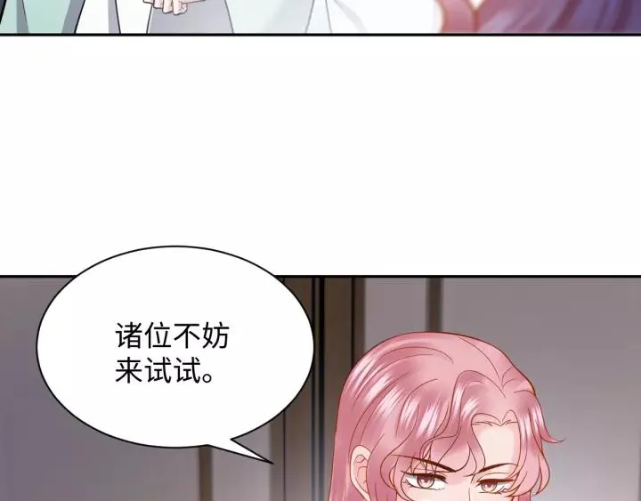 第29话 妖尊的心爱之物 第42页
