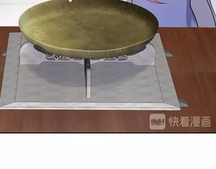 第29话 妖尊的心爱之物 第44页
