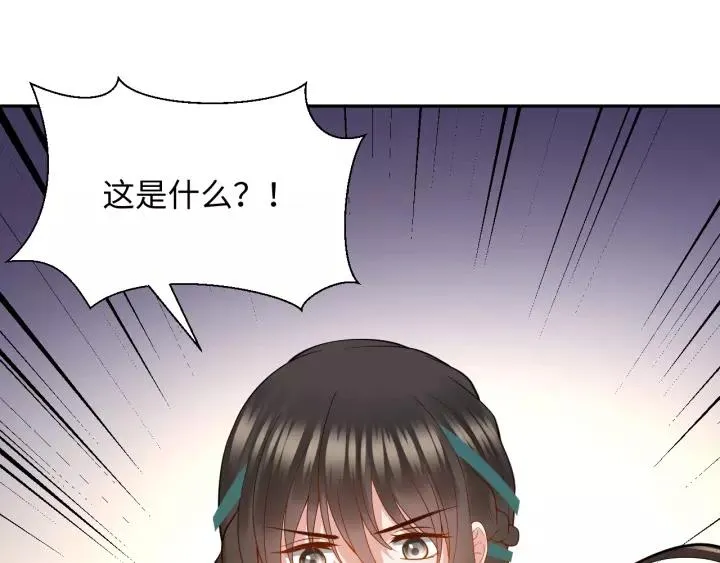 第29话 妖尊的心爱之物 第50页