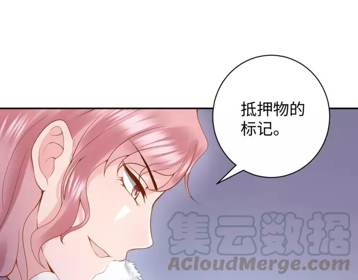 第29话 妖尊的心爱之物 第53页