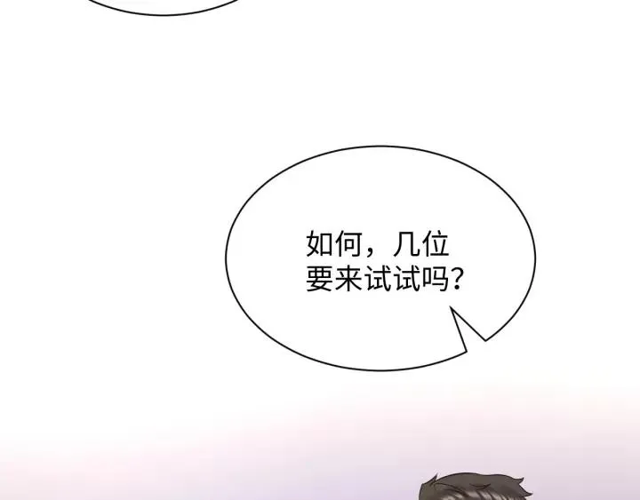 第29话 妖尊的心爱之物 第58页