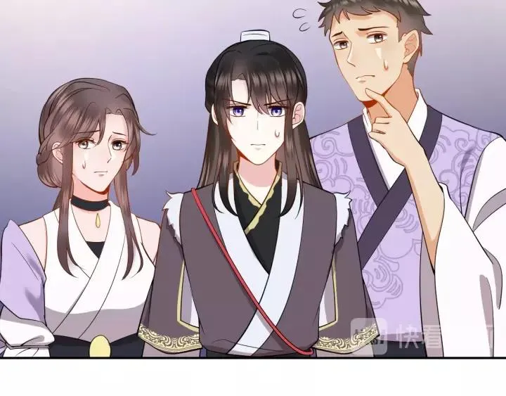 第29话 妖尊的心爱之物 第59页