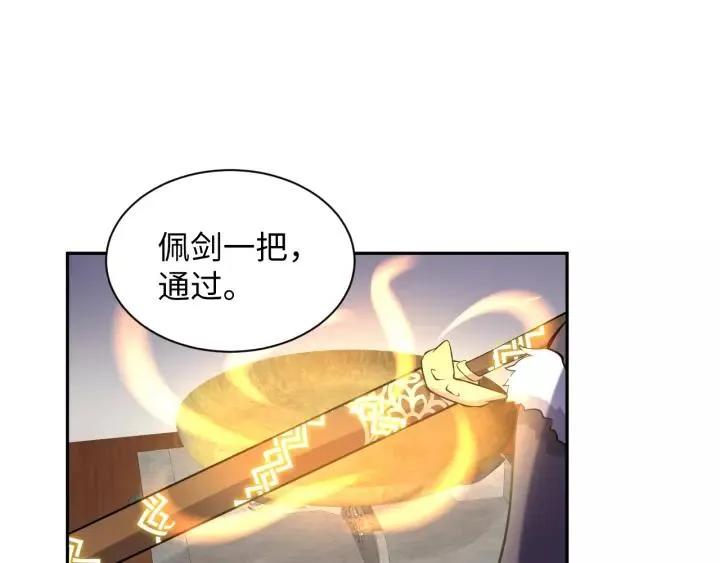 第29话 妖尊的心爱之物 第60页