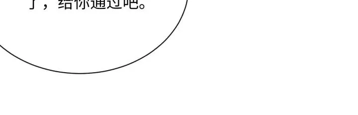 第29话 妖尊的心爱之物 第64页