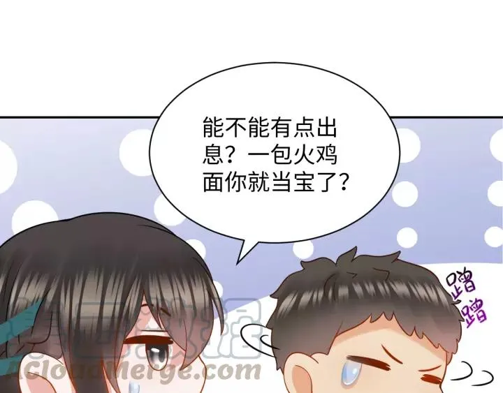 第29话 妖尊的心爱之物 第65页