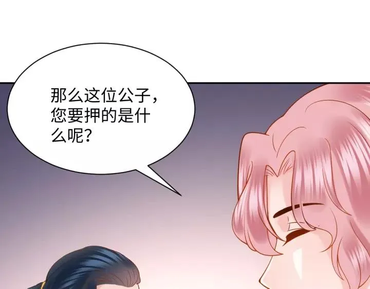 第29话 妖尊的心爱之物 第67页