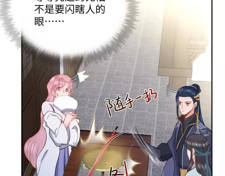 第29话 妖尊的心爱之物 第76页
