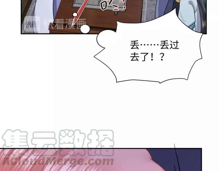 第29话 妖尊的心爱之物 第77页