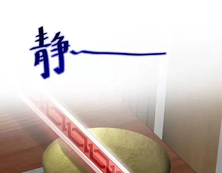 第29话 妖尊的心爱之物 第80页