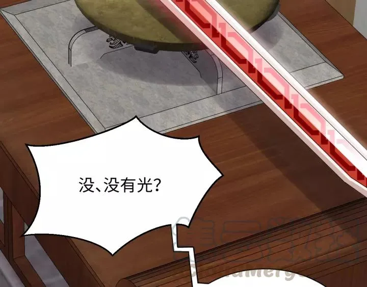 第29话 妖尊的心爱之物 第81页