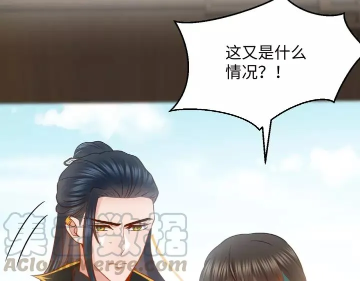 第29话 妖尊的心爱之物 第89页