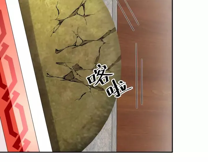 第29话 妖尊的心爱之物 第92页