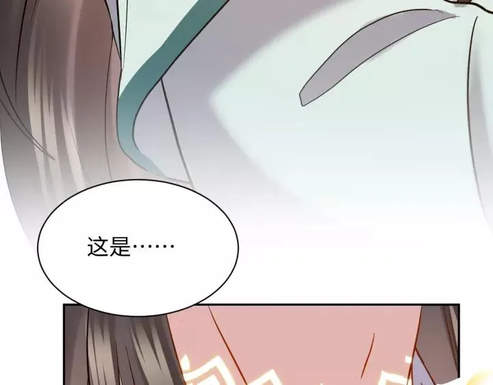 第29话 妖尊的心爱之物 第99页
