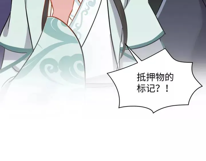 第29话 妖尊的心爱之物 第102页