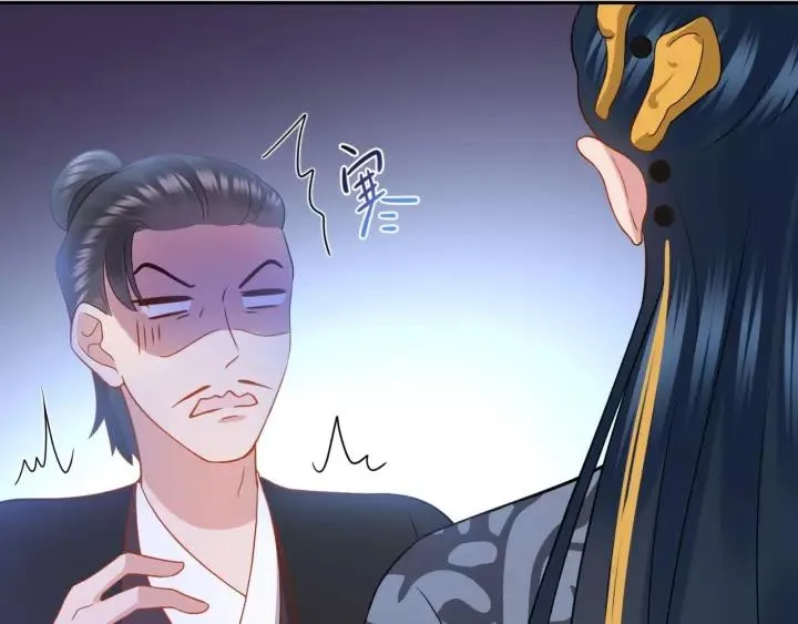 第29话 妖尊的心爱之物 第107页