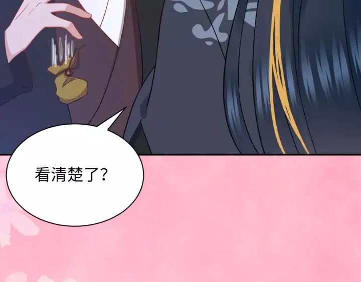 第29话 妖尊的心爱之物 第108页