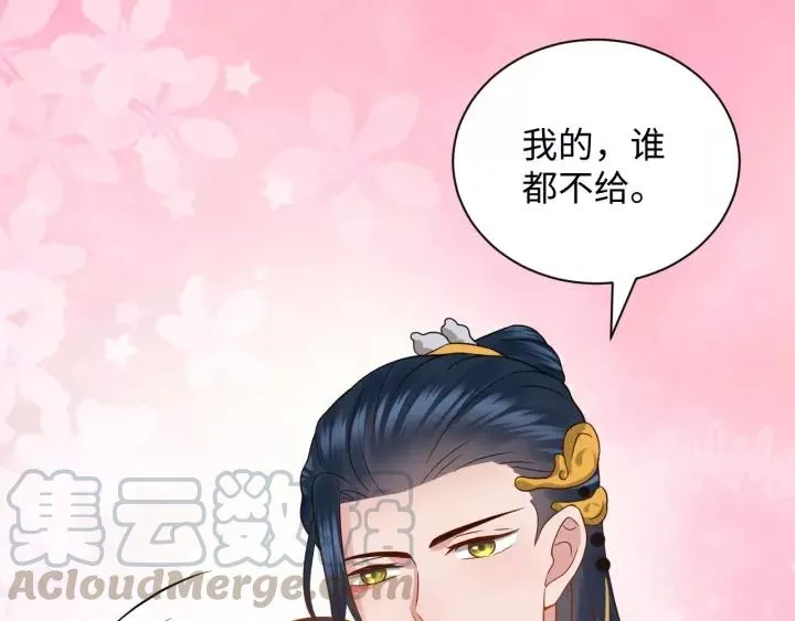第29话 妖尊的心爱之物 第109页