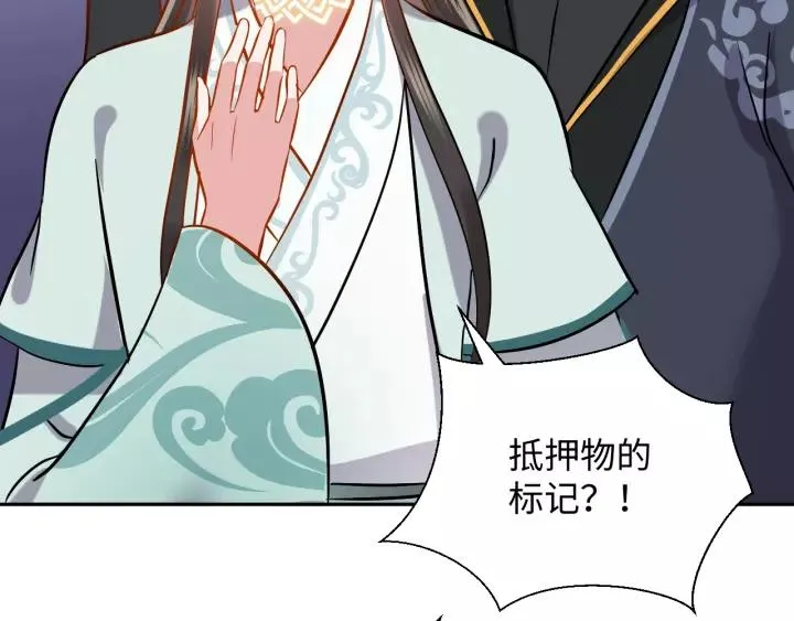 第30话 我的，谁都不给！ 第6页