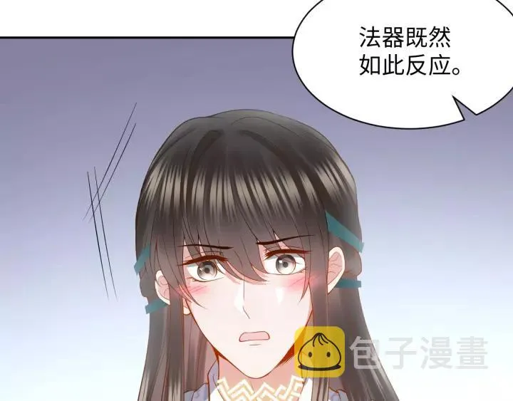 第30话 我的，谁都不给！ 第10页