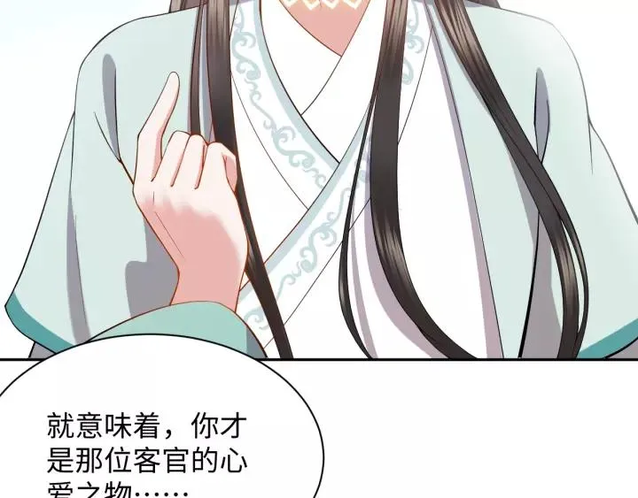 第30话 我的，谁都不给！ 第11页