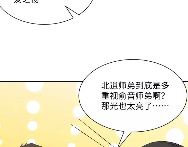 第30话 我的，谁都不给！ 第12页
