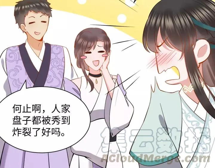 第30话 我的，谁都不给！ 第13页