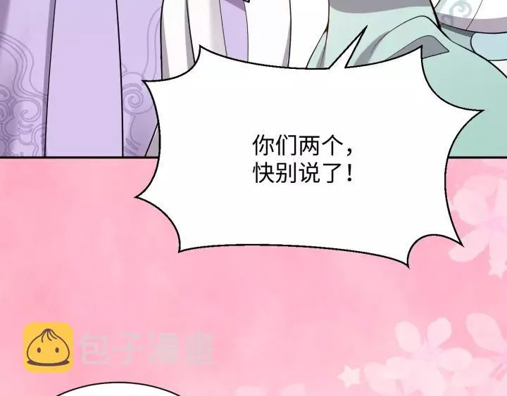第30话 我的，谁都不给！ 第14页