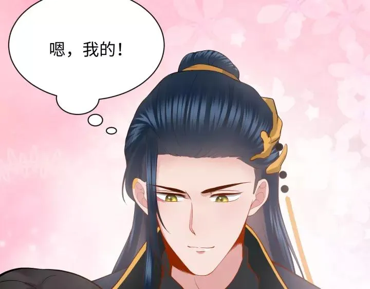 第30话 我的，谁都不给！ 第15页