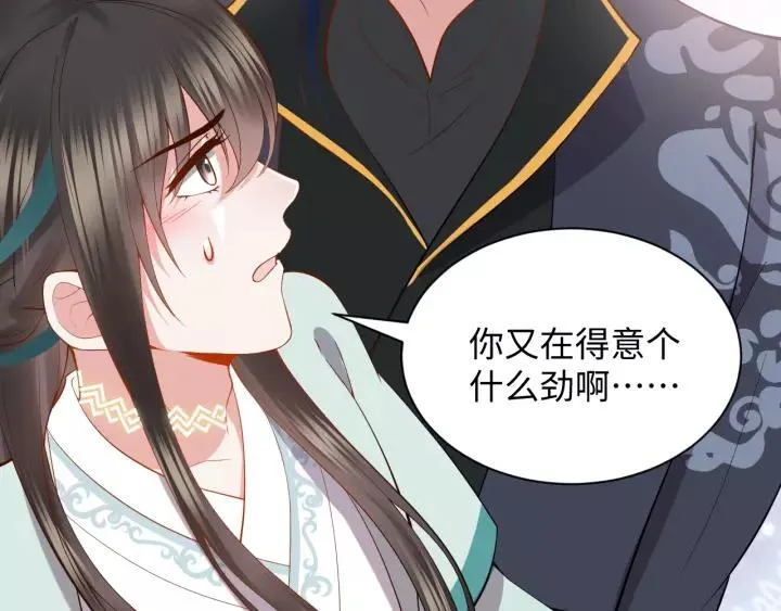 第30话 我的，谁都不给！ 第16页