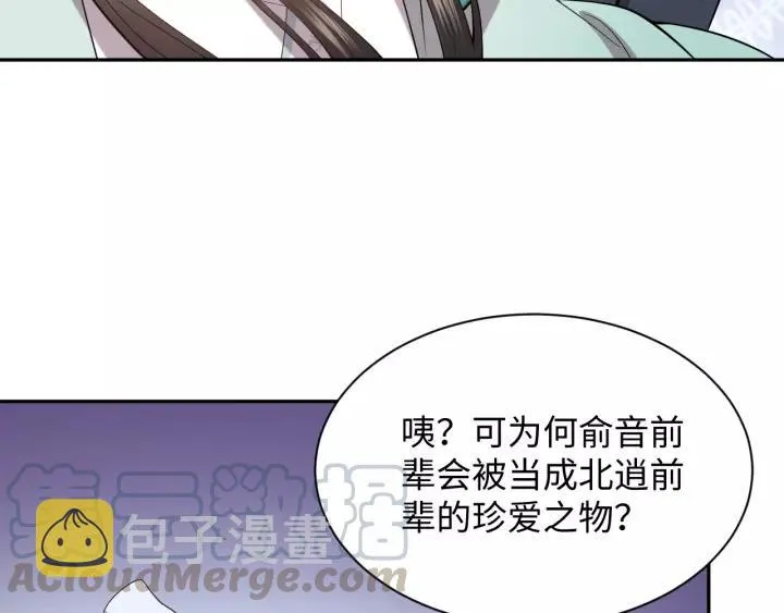 第30话 我的，谁都不给！ 第17页