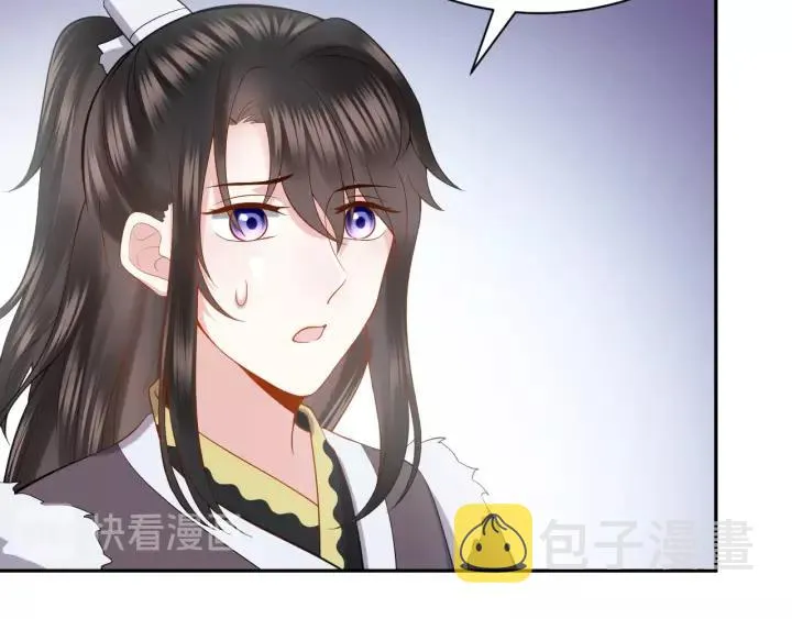 第30话 我的，谁都不给！ 第18页