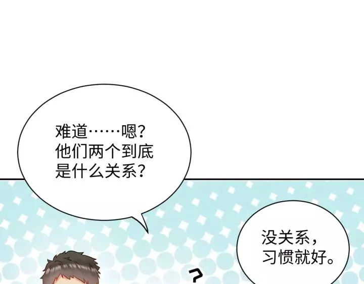 第30话 我的，谁都不给！ 第20页