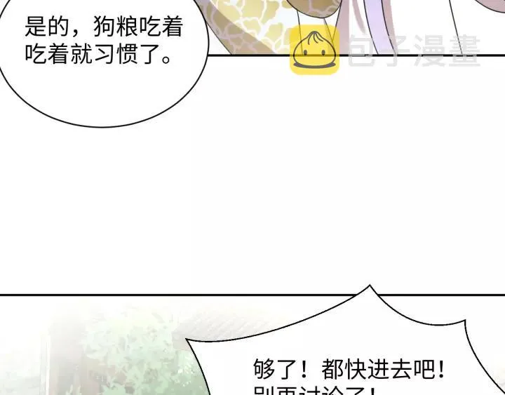 第30话 我的，谁都不给！ 第22页