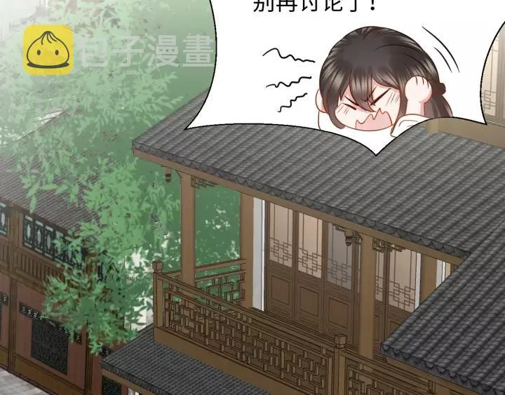 第30话 我的，谁都不给！ 第23页