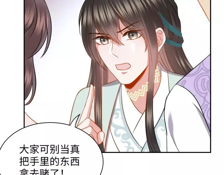 第30话 我的，谁都不给！ 第27页