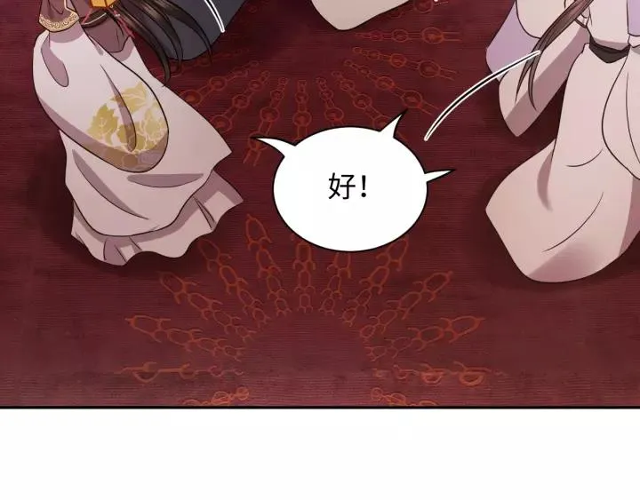 第30话 我的，谁都不给！ 第30页