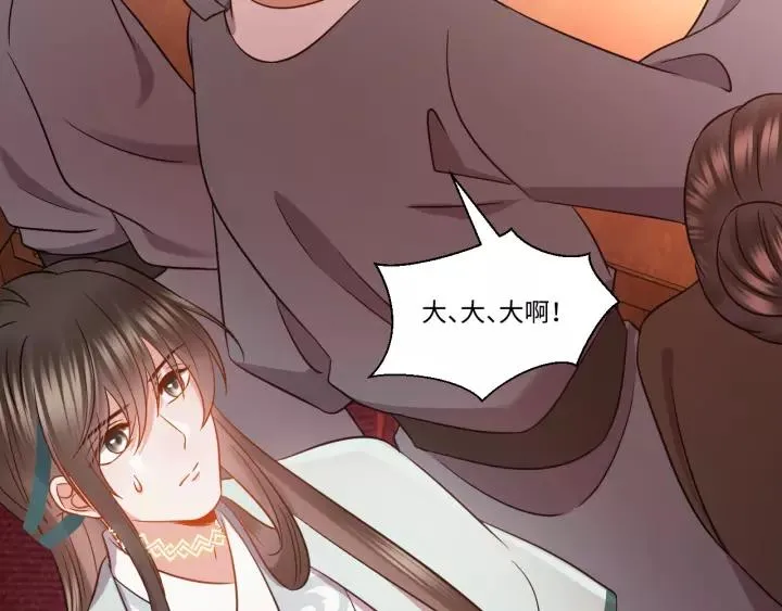 第30话 我的，谁都不给！ 第32页