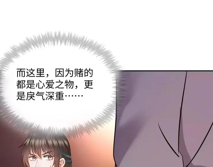 第30话 我的，谁都不给！ 第35页