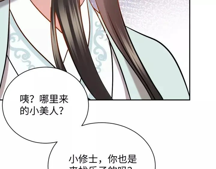 第30话 我的，谁都不给！ 第39页
