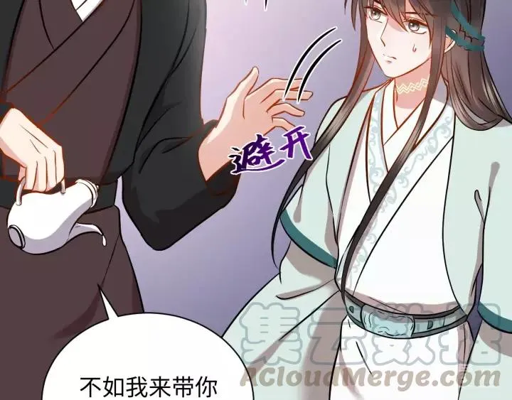 第30话 我的，谁都不给！ 第41页