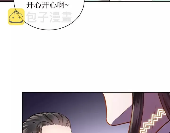 第30话 我的，谁都不给！ 第42页