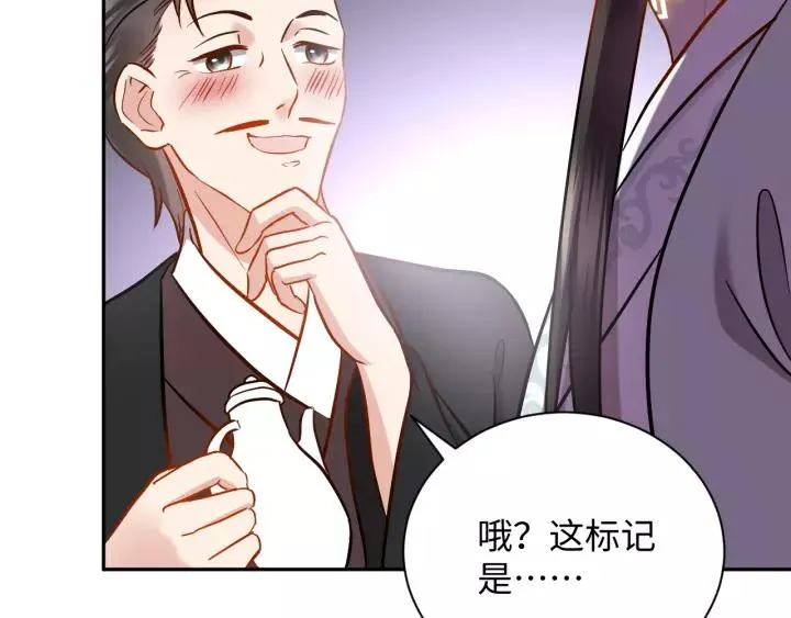 第30话 我的，谁都不给！ 第43页