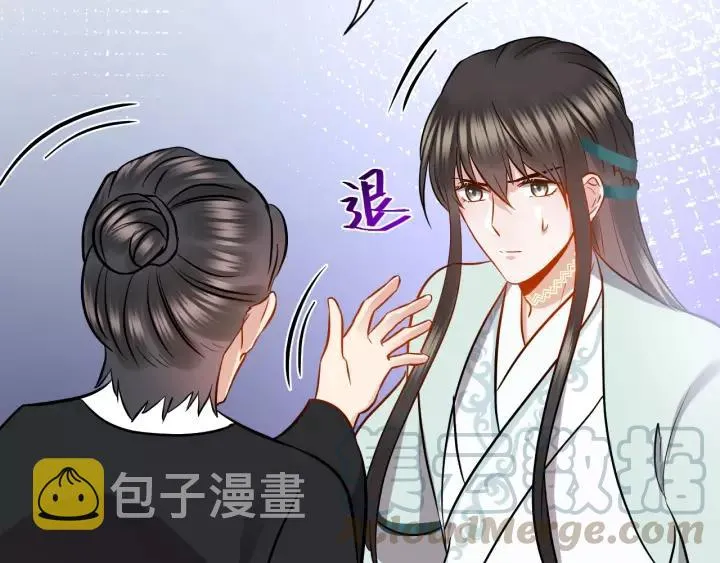 第30话 我的，谁都不给！ 第45页