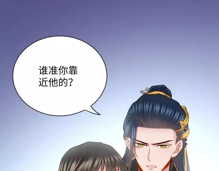 第30话 我的，谁都不给！ 第50页